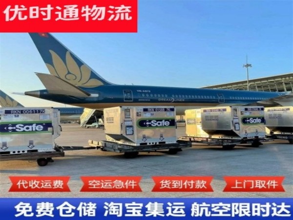 维西到克罗地亚空运加急专线